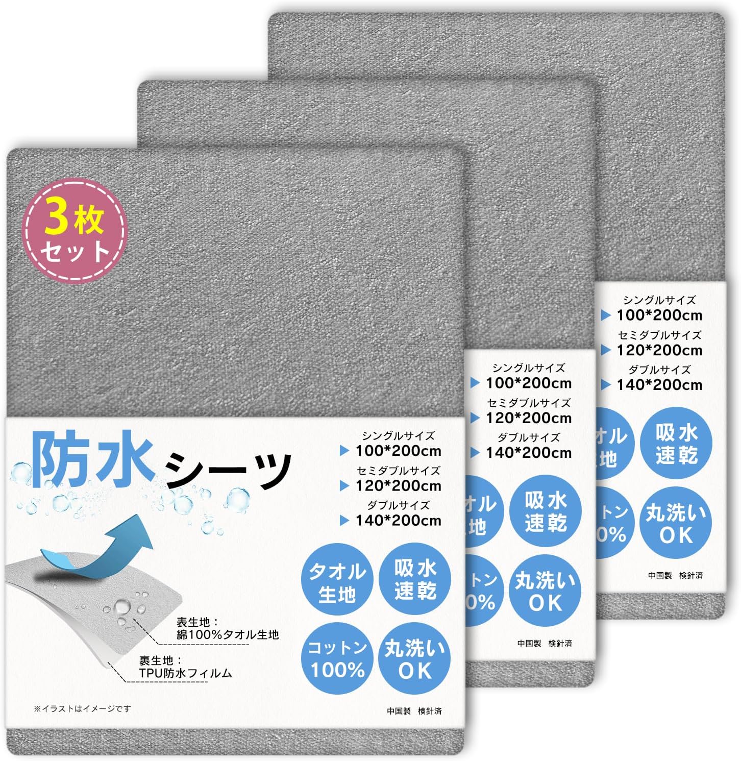 Vallein｜【3枚組】Vallein 防水シーツ シングル 防水敷きパッド セミダブル ダブル おねしょシーツ 介護用 吸水速乾 抗菌&防臭&防ダニ加工 ベッドシーツ オー