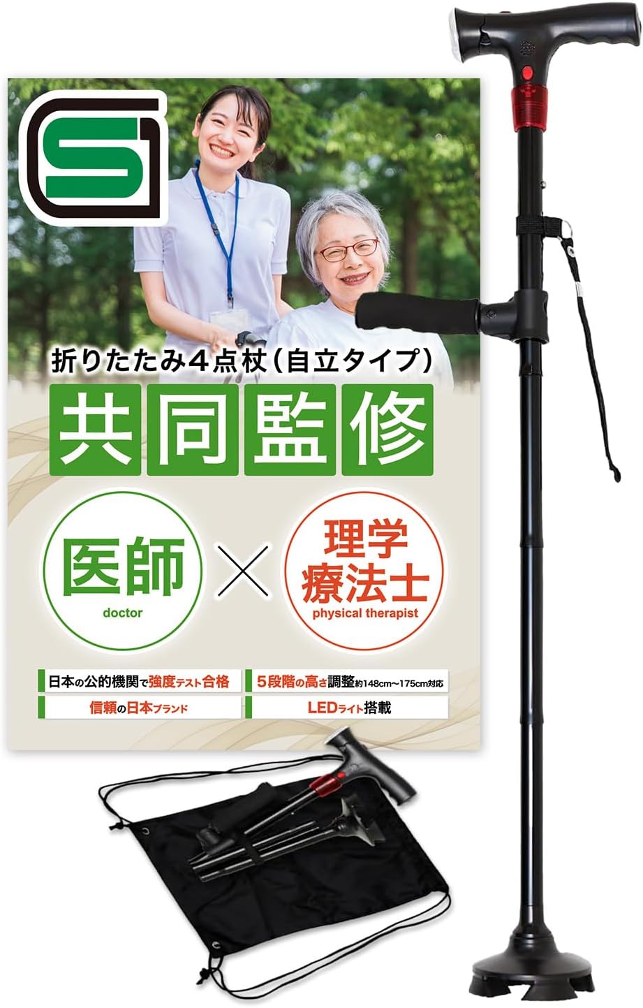 myfavory's｜4点杖 SGマーク ライト・ブザー付 148〜175cm