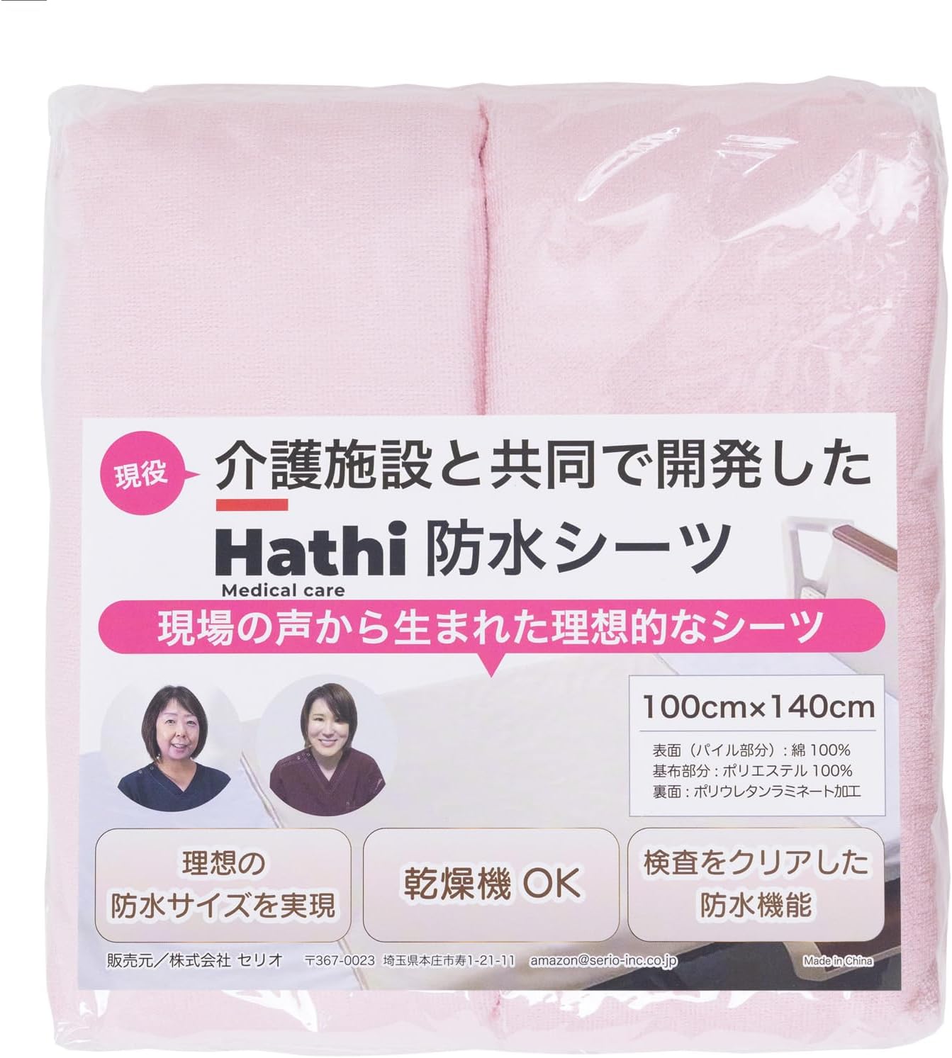 Hathi｜防水シーツ【介護施設との共同開発】（現場の声から生まれた100×140cmサイズ/耐水検査合格） 介護 2枚組 乾燥機 防水 撥水 綿100％ 介護シーツ Ha