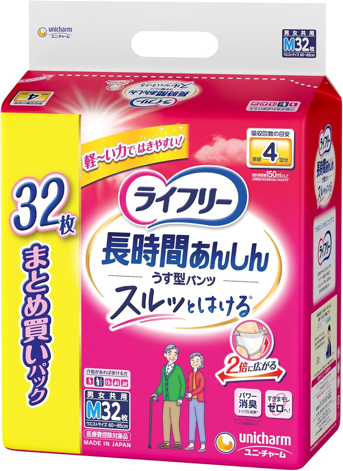 ライフリー｜長時間あんしんパンツ うす型 M 32枚