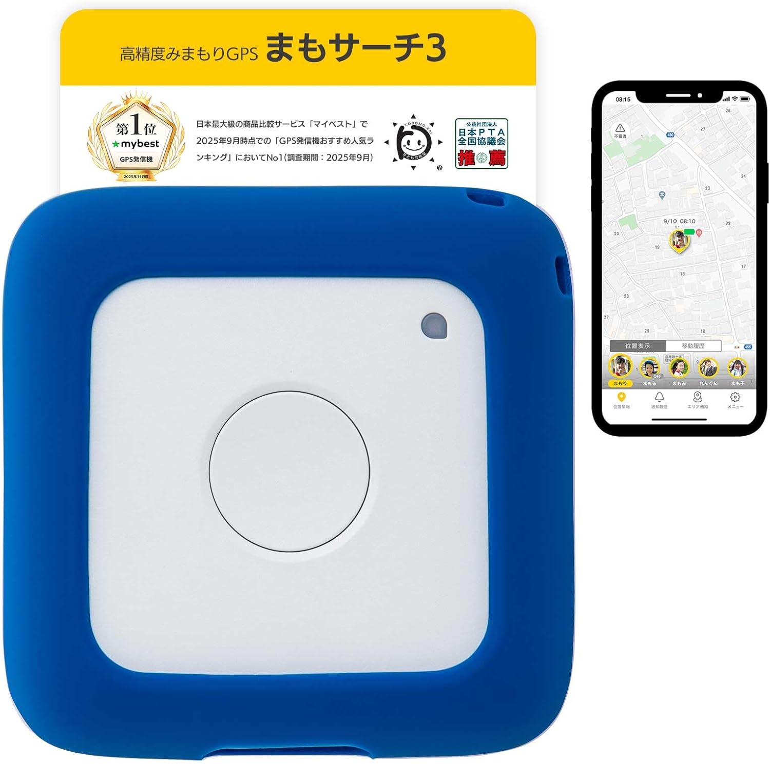 +Style (プラススタイル)｜まもサーチ3 + ソフトカバー ロイヤルブルー こどもGPS 子供や高齢者を見守り 大切な家族やモノの居場所を確認 迷子防止 GPSトラッカー 防水防塵 スマー