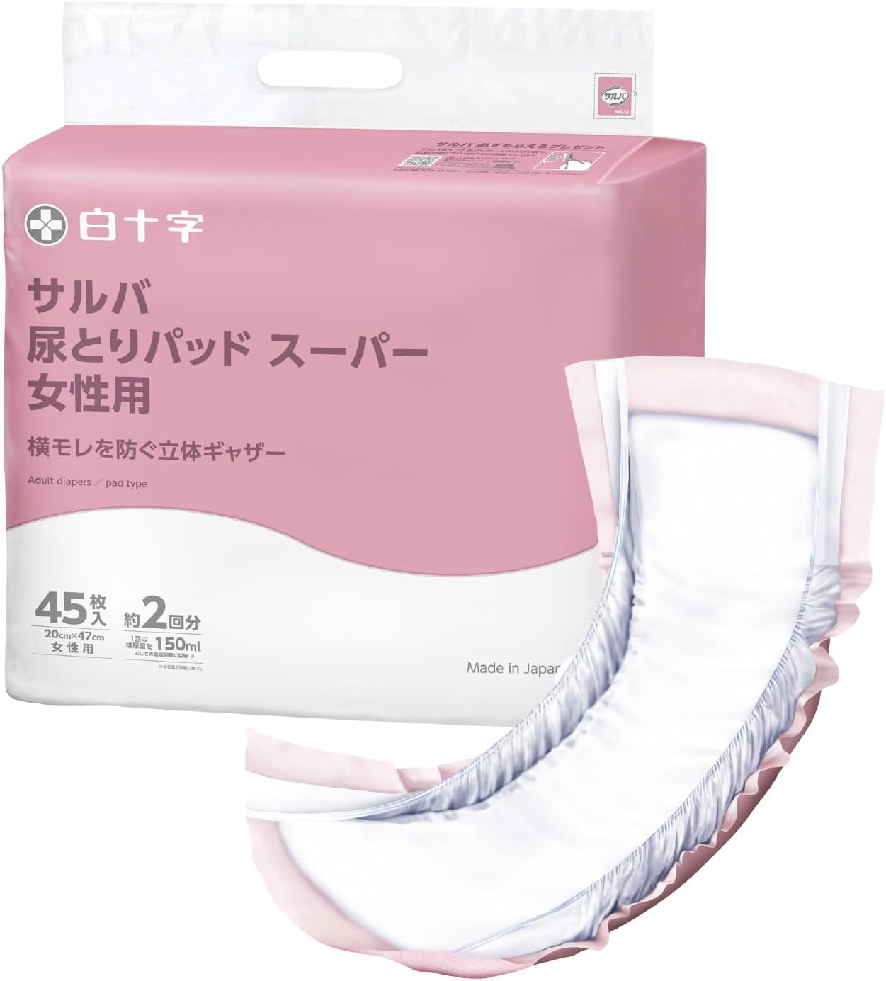 サルバ｜尿とりパッドスーパー 女性用 45枚
