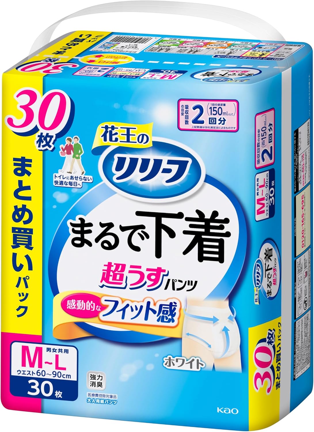 リリーフ｜パンツタイプ まるで下着 M 30枚