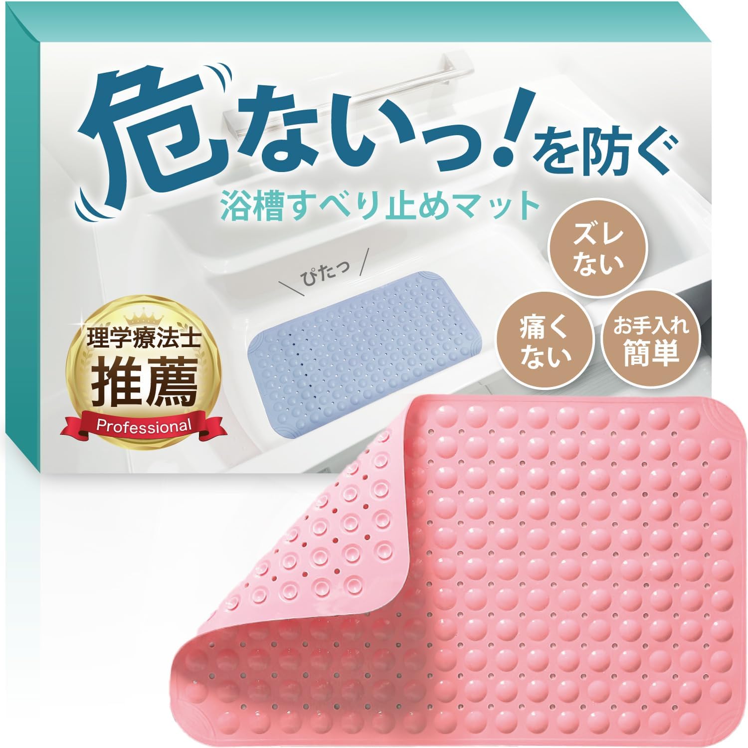 mieli｜【理学療法士監修】浴槽内滑り止めマット 介護 お風呂 転倒防止 浴そうすべり止め 入浴ガイド付き ７０×３６ｃｍ 浴槽マット 介助 浴室 バスマット(ピンク)