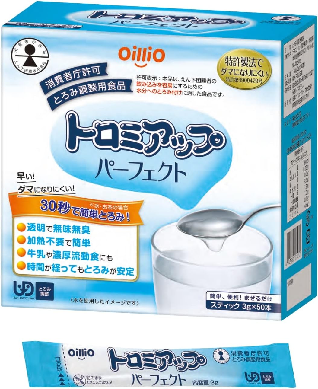 日清オイリオ｜??ロミアップ パーフェクト 3g×50本 とろみ剤 介護 ダマになりにくい 個包装