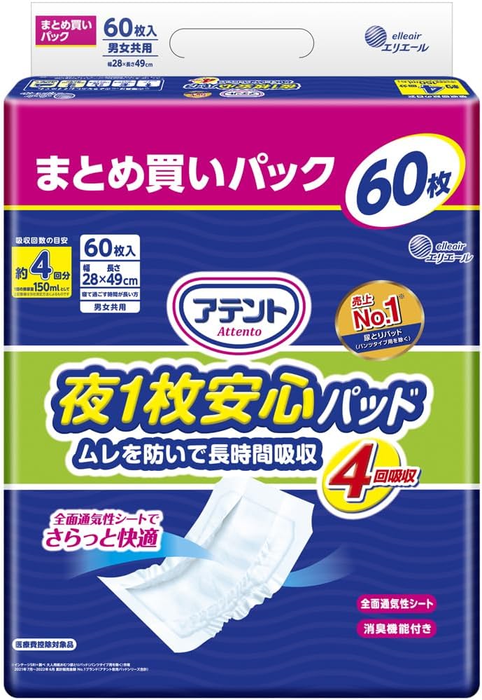 アテント｜夜1枚安心パッド 60枚 4回吸収 テープ式用