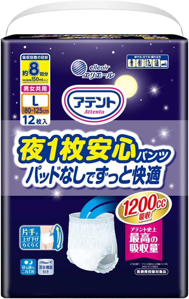 アテント｜夜1枚安心パンツ L 12枚 8回吸収